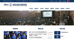 Desktop Screenshot of neworientalgroup.org